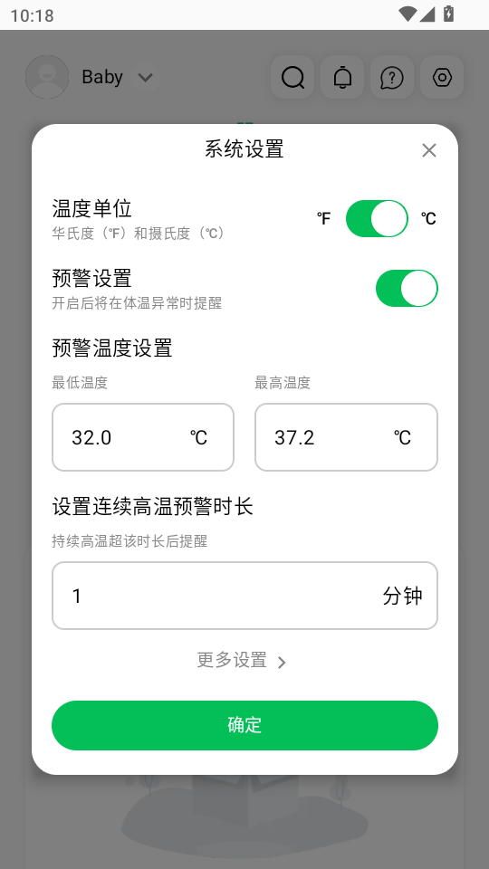 测温宝appv1.1.15截图1