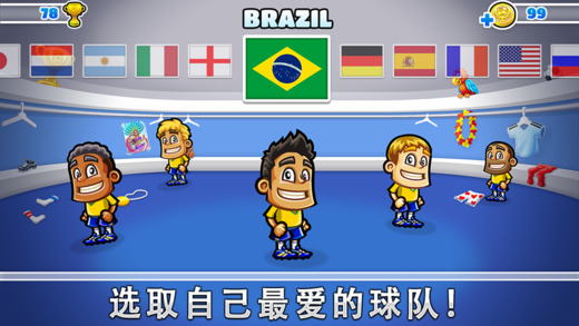 超级足球接力IOS无限金币版v1.5.3截图2