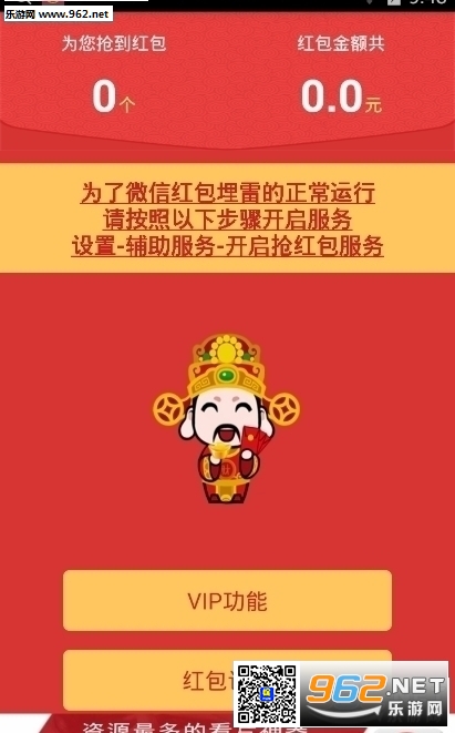 微信牛逼21.0红包挂21.0最新版截图1