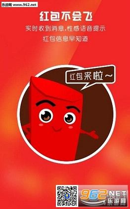 Q宝排雷苹果版(附授权码)v1.1截图2