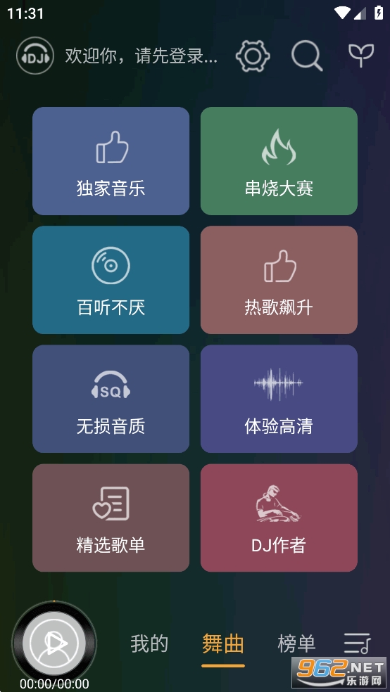 DJ音乐盒车机版v4.2.0截图1