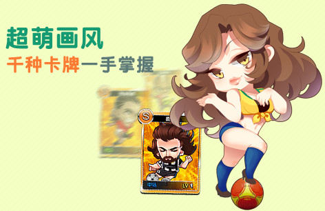 足球大逆袭IOS越狱版v2.3截图1