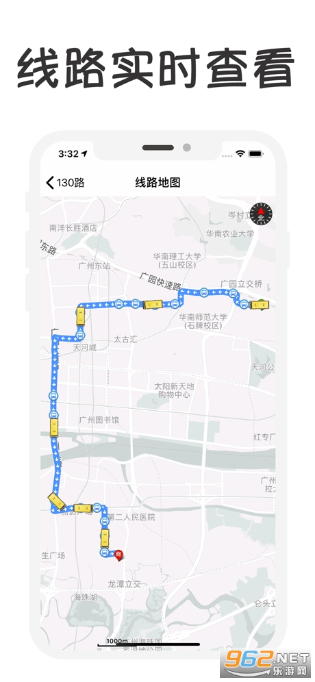广州公交苹果版v2.23.1 手机版截图2