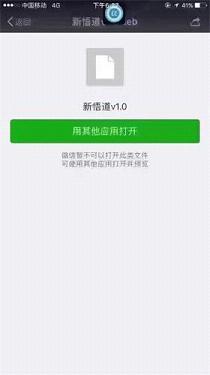 新悟道授权码版免越狱截图1