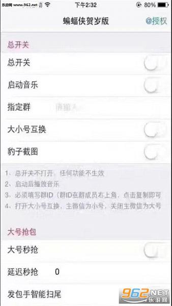蝙蝠侠贺岁版2.0ios版v2.0截图1