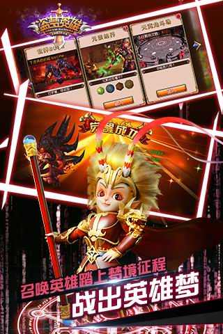 盗梦英雄 ios越狱版v1.6.5截图3