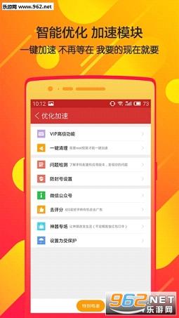 瓦力抢红包苹果版1.0截图1