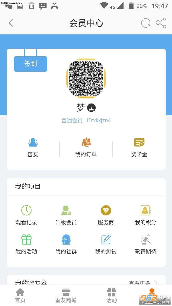 陈百加教育官方版v1.7截图3