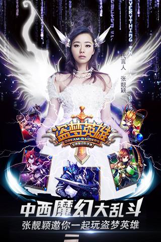 盗梦英雄 ios越狱版v1.6.5截图0