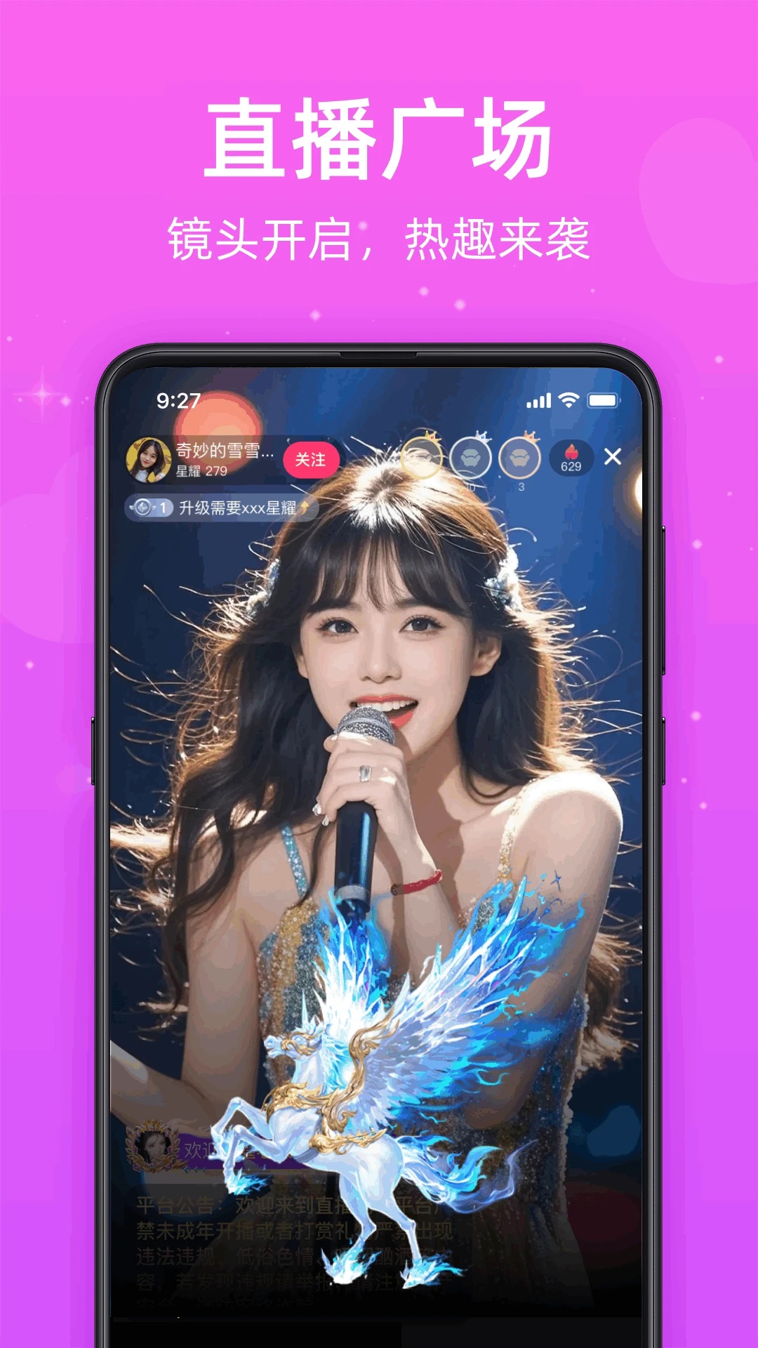 觅悦交友软件v2.9.0截图3