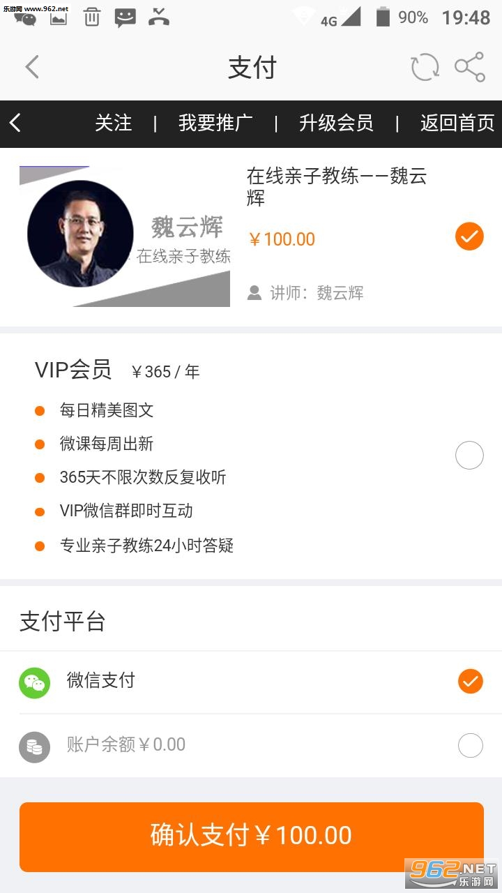 陈百加教育官方版v1.7截图1