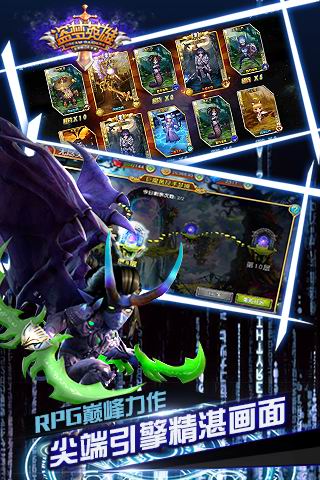 盗梦英雄 ios越狱版v1.6.5截图1