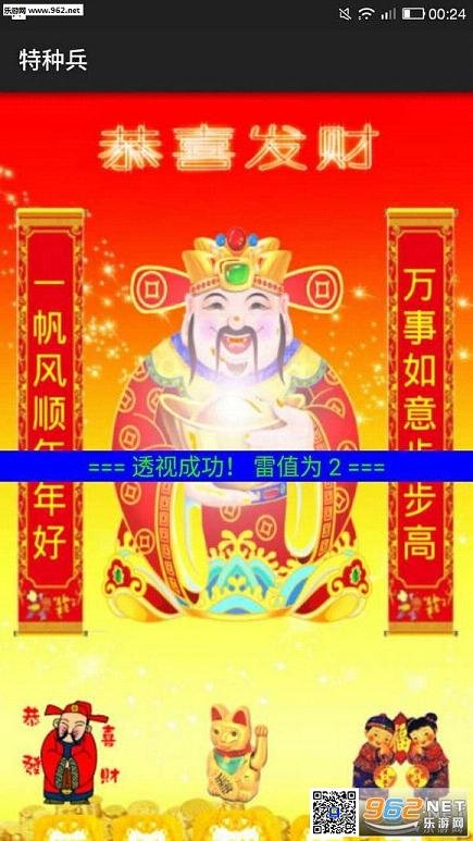 微信特种兵50苹果版(含注册码)苹果免越狱截图0