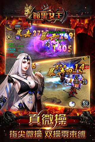 暗黑女王 ios越狱版v1.0.9截图3