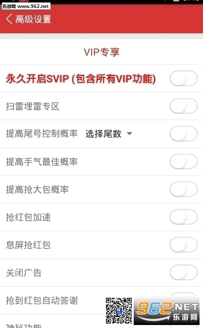 微信牛逼21.0红包挂21.0最新版截图2