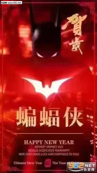 蝙蝠侠贺岁版2.0ios版v2.0截图2