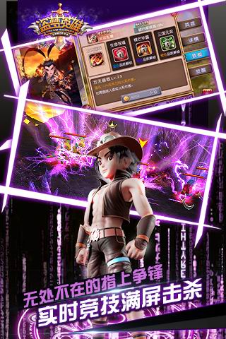 盗梦英雄 ios越狱版v1.6.5截图2