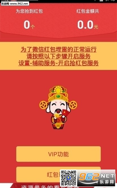 q宝埋雷4.0免授权版免越狱v2.0截图1