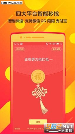 瓦力抢红包苹果版1.0截图0