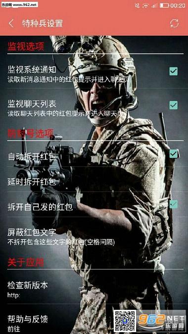 微信特种兵50苹果版(含注册码)苹果免越狱截图2