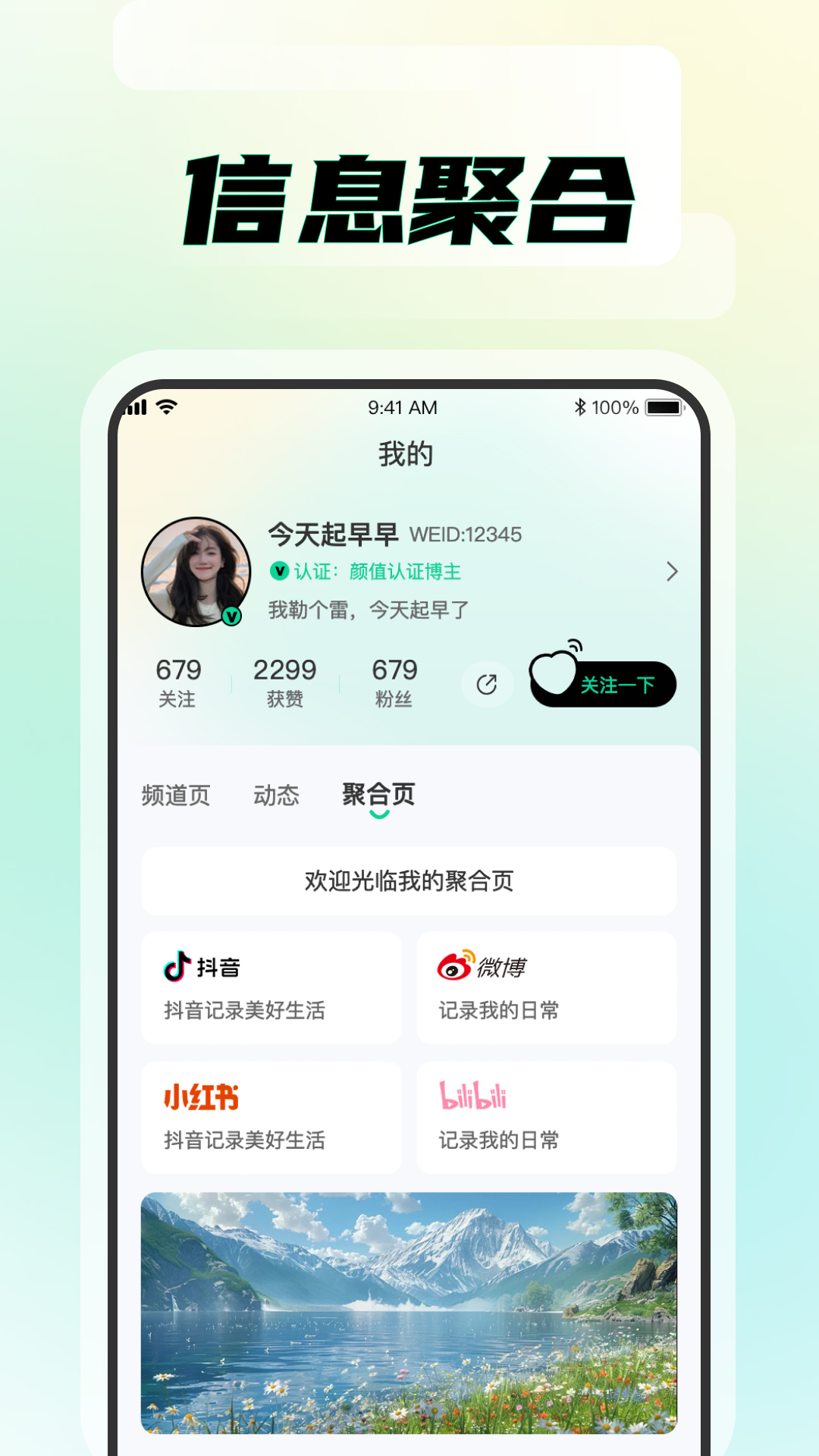 知me官方版v1.1.8截图0