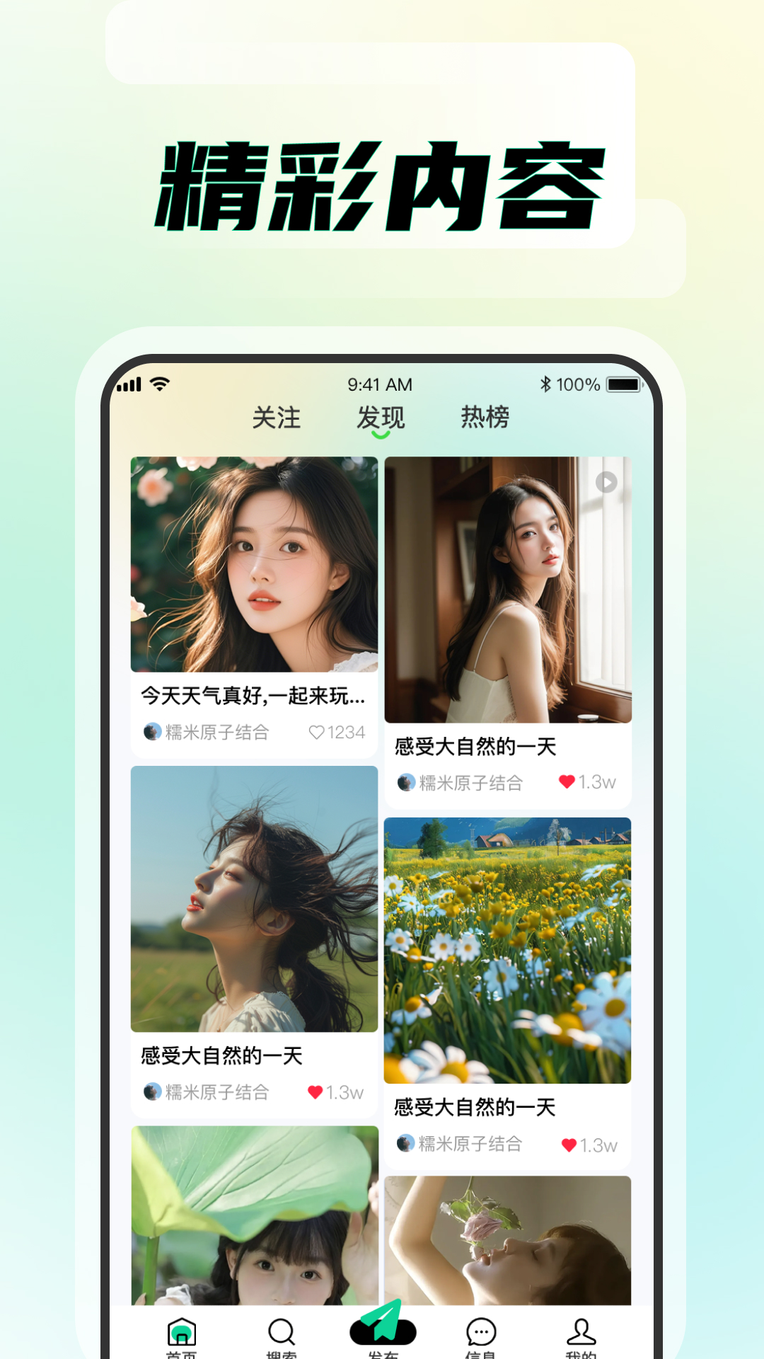 知me官方版v1.1.8截图4