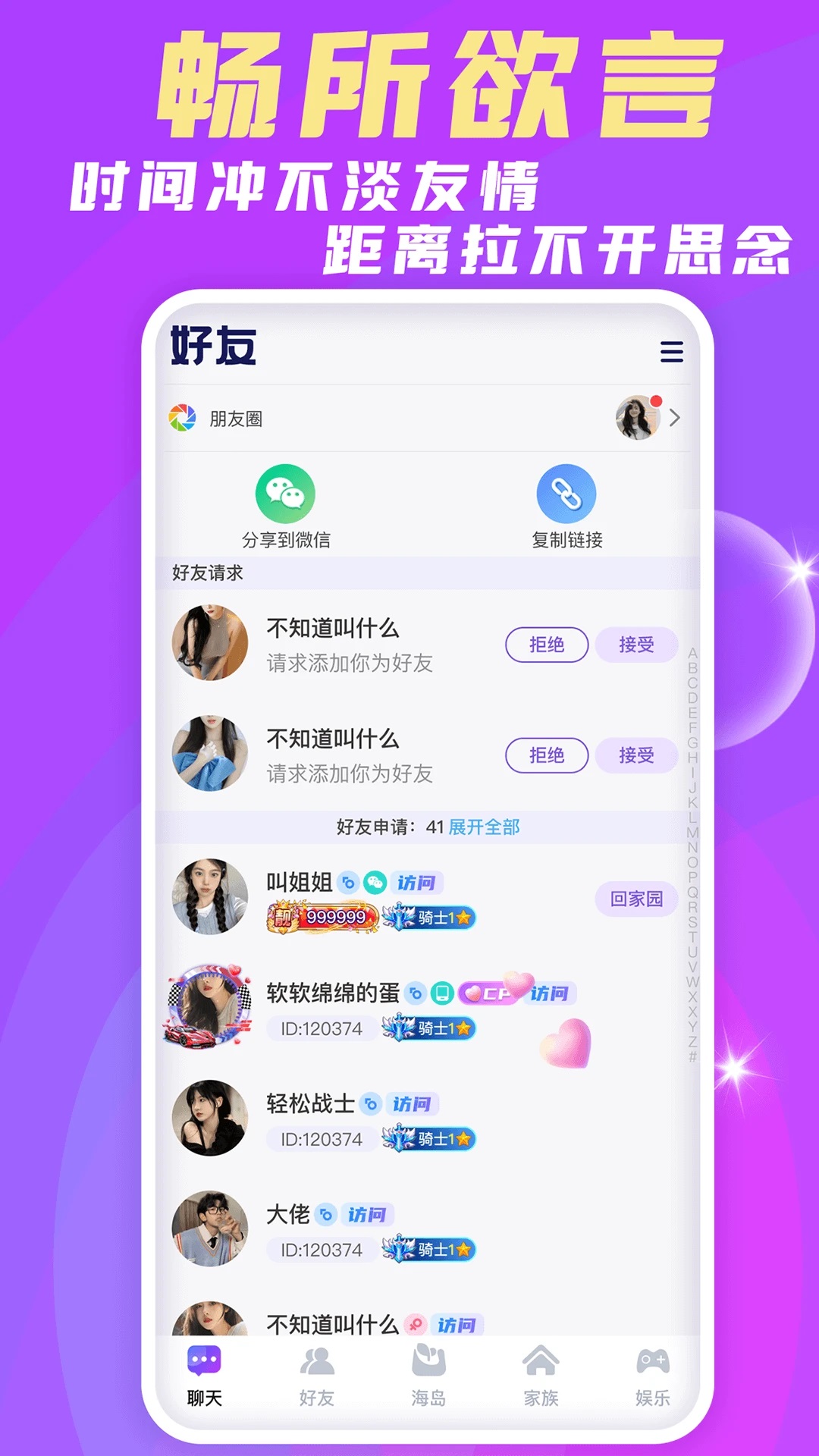 豆豆部落appv1.0.7.1截图3