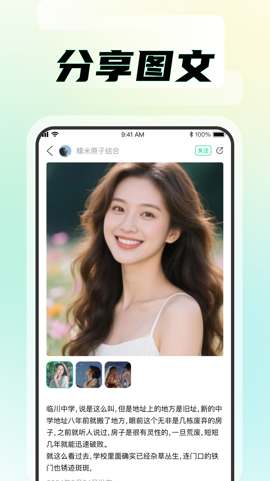 知me官方版v1.1.8截图3