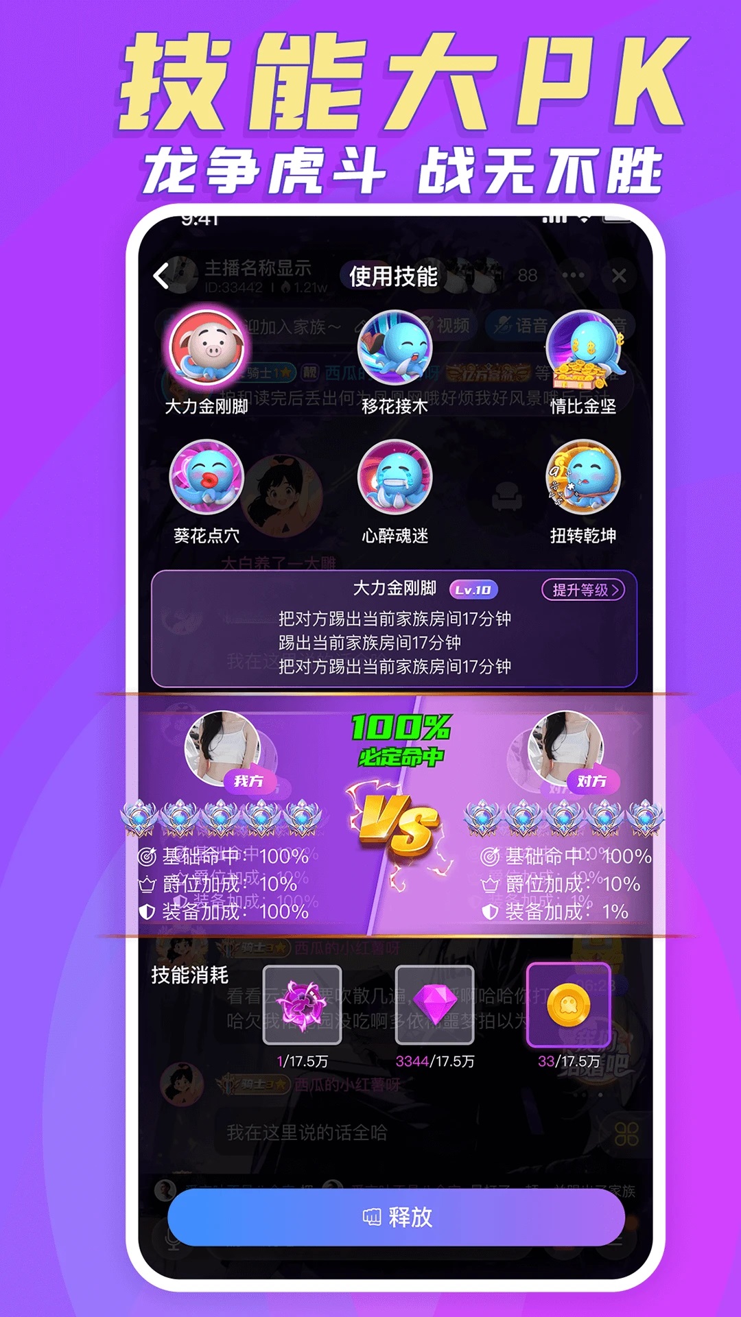 豆豆部落appv1.0.7.1截图0