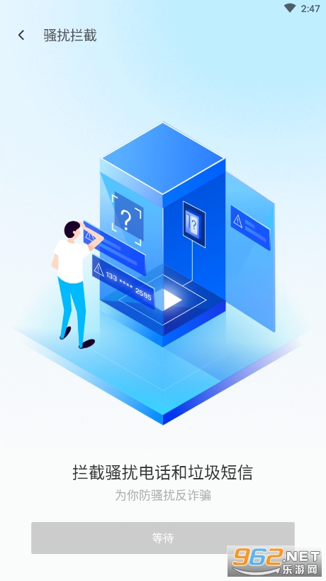 腾讯手机管家最新版v16.1.35截图2