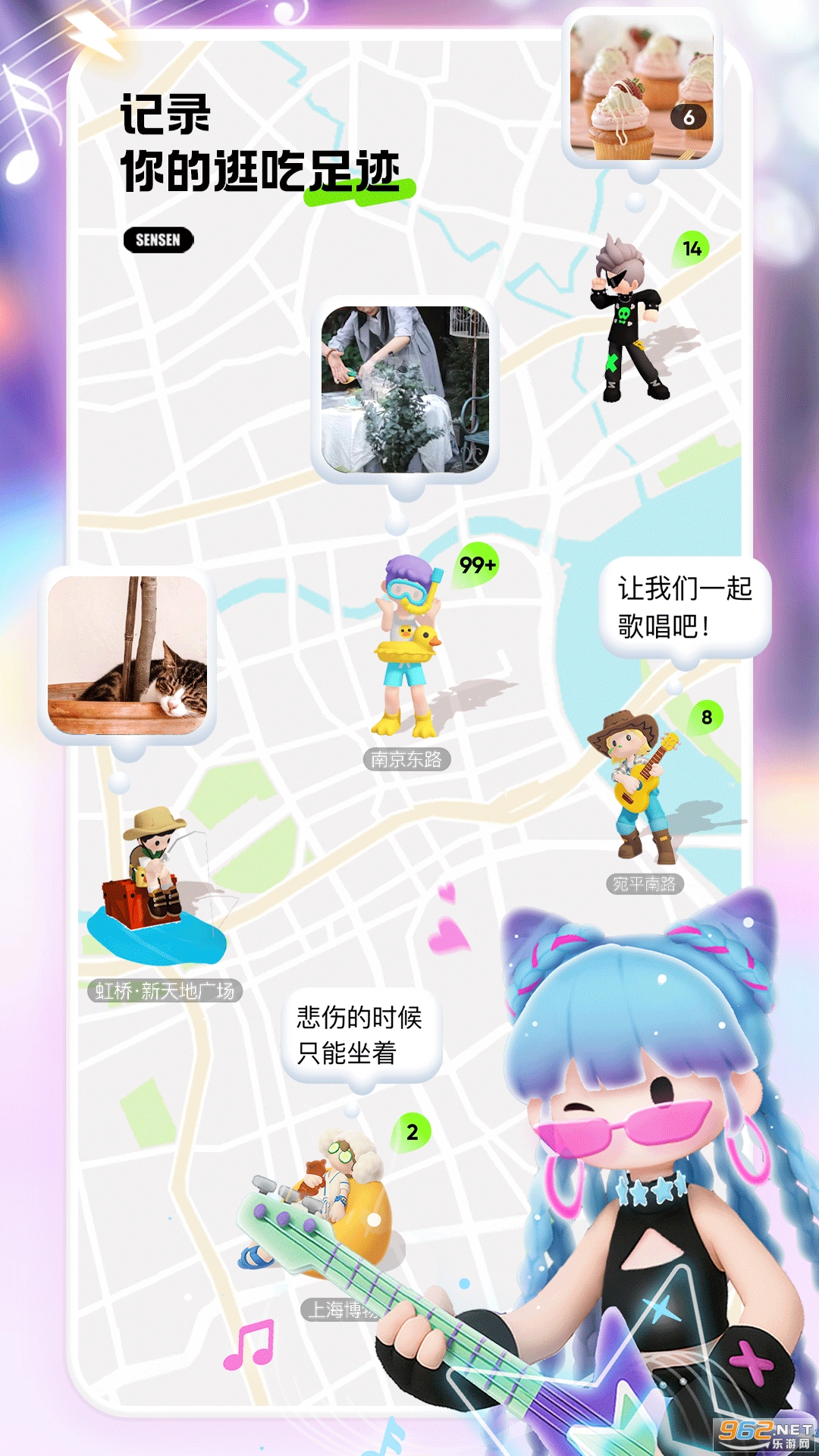 森森appv1.4.4 3D交友截图3