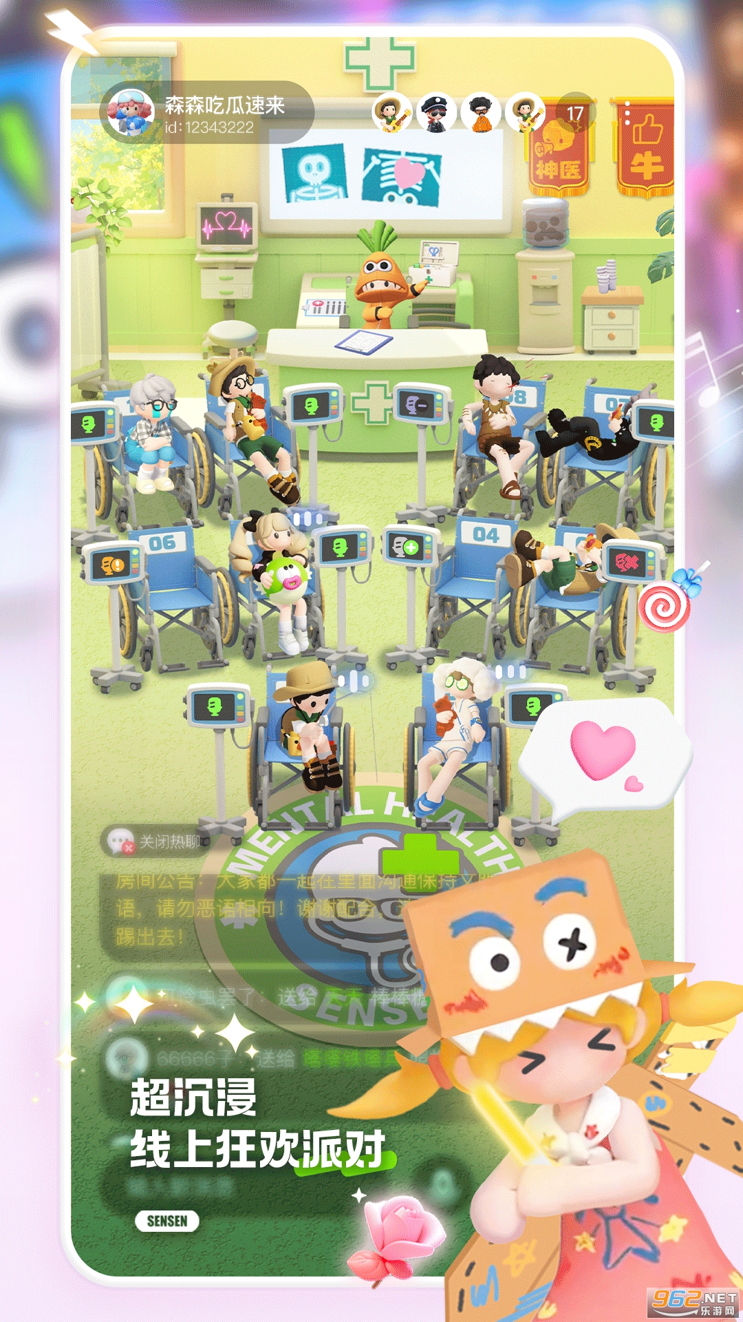 森森appv1.4.4 3D交友截图1