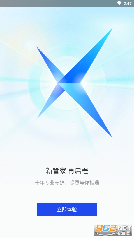 腾讯手机管家最新版v16.1.35截图4