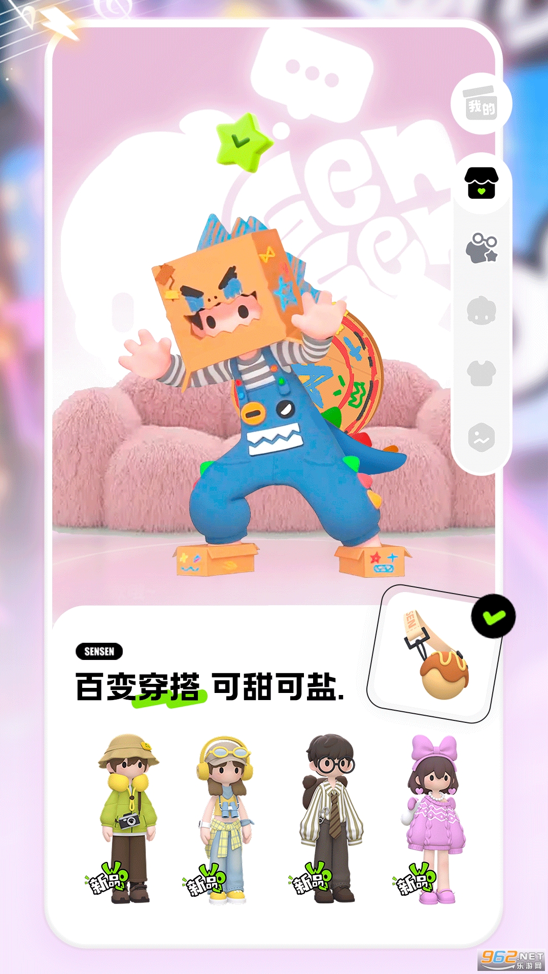 森森appv1.4.4 3D交友截图0