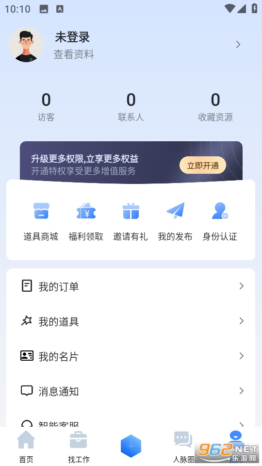 集客大师appv3.3.11截图4
