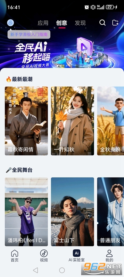 咪咕音乐app官方正版v7.54.0 最新版截图4