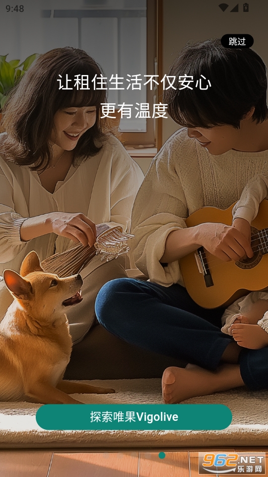 唯果租房v2.6.16截图4