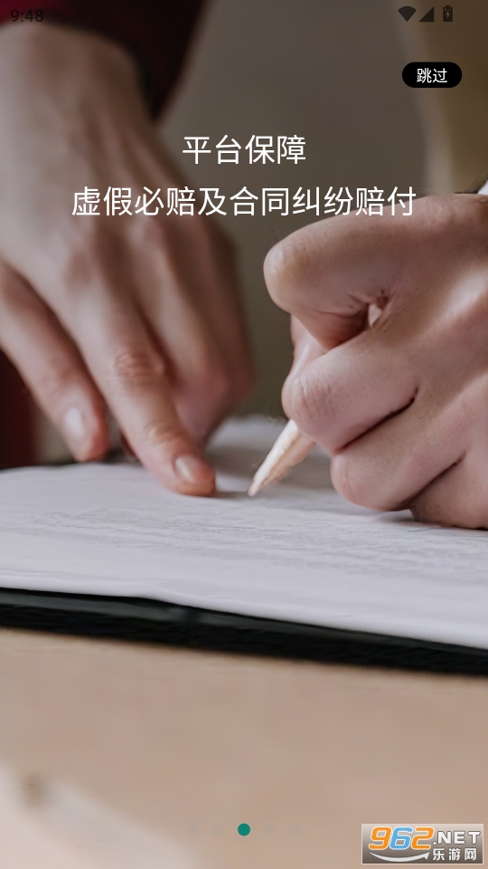 唯果租房v2.6.16截图2