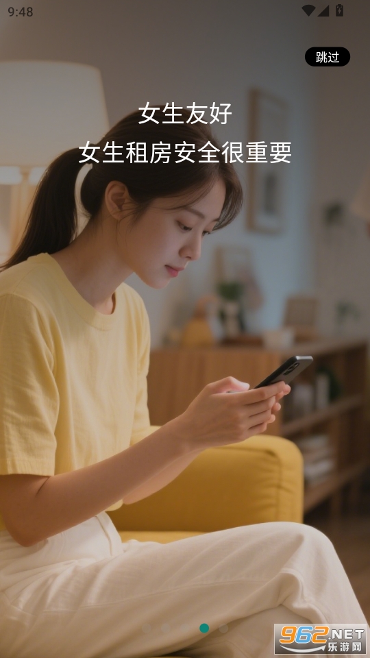 唯果租房v2.6.16截图3