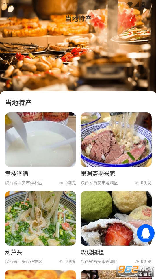 云旅友途app官方版v1.0.53截图4