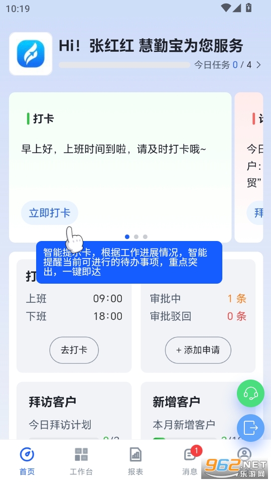慧勤宝appv1.0.41截图0