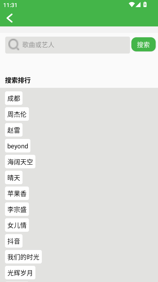 AI简谱软件v1.0.56截图3