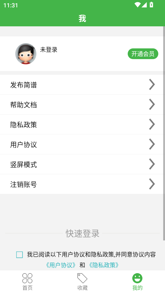 AI简谱软件v1.0.56截图1