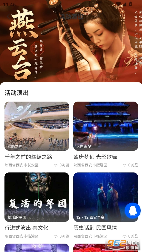 云旅友途app官方版v1.0.53截图5