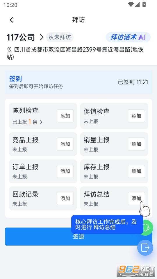 慧勤宝appv1.0.41截图4