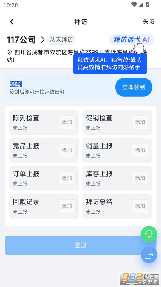 慧勤宝appv1.0.41截图2