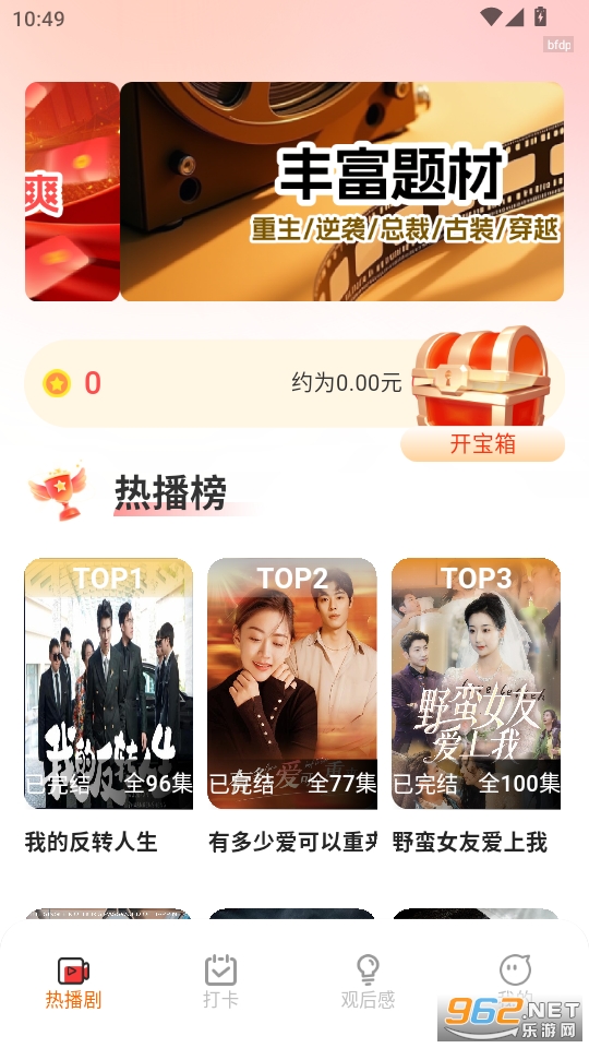 云旅友途app官方版v1.0.53截图0