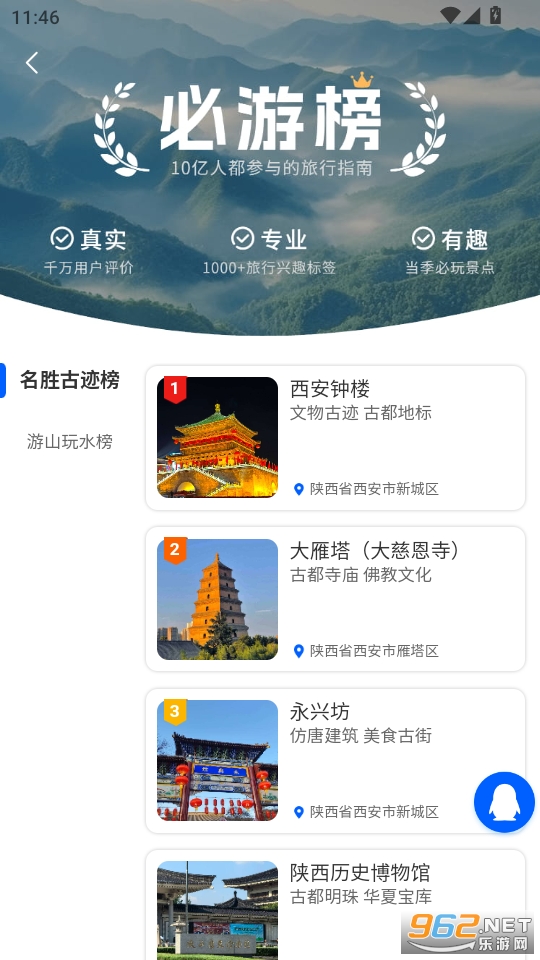 云旅友途app官方版v1.0.53截图3