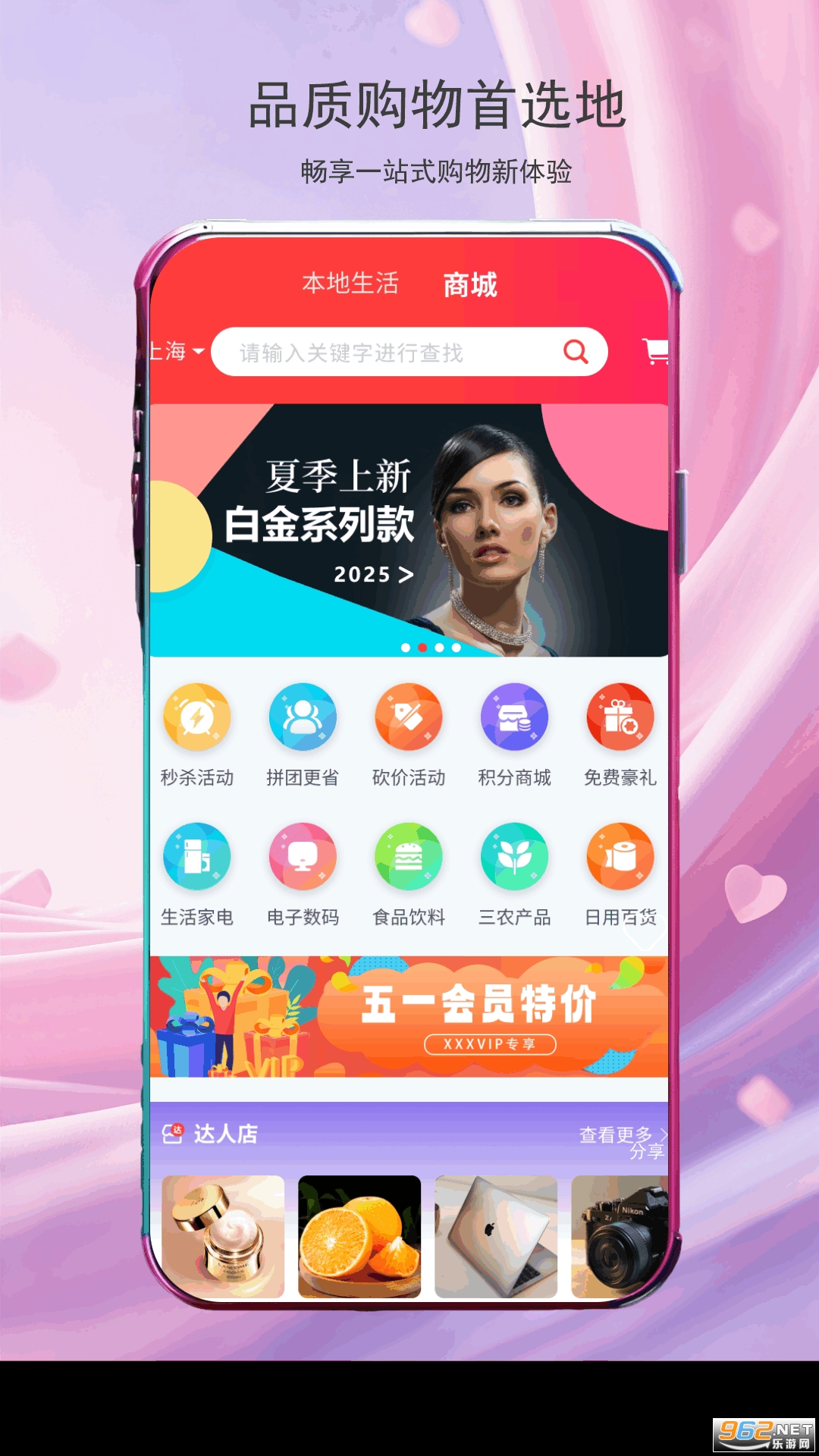 无终街app最新版v4.1.5截图1