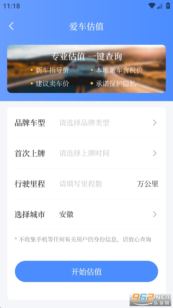 车贷在线计算器appv3.0.3截图4